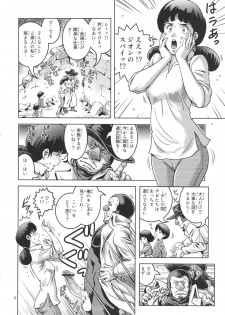 (C82) [Skirt Tsuki (keso)] Onna Spy Funnyuu (Mobile Suit Gundam) - page 7
