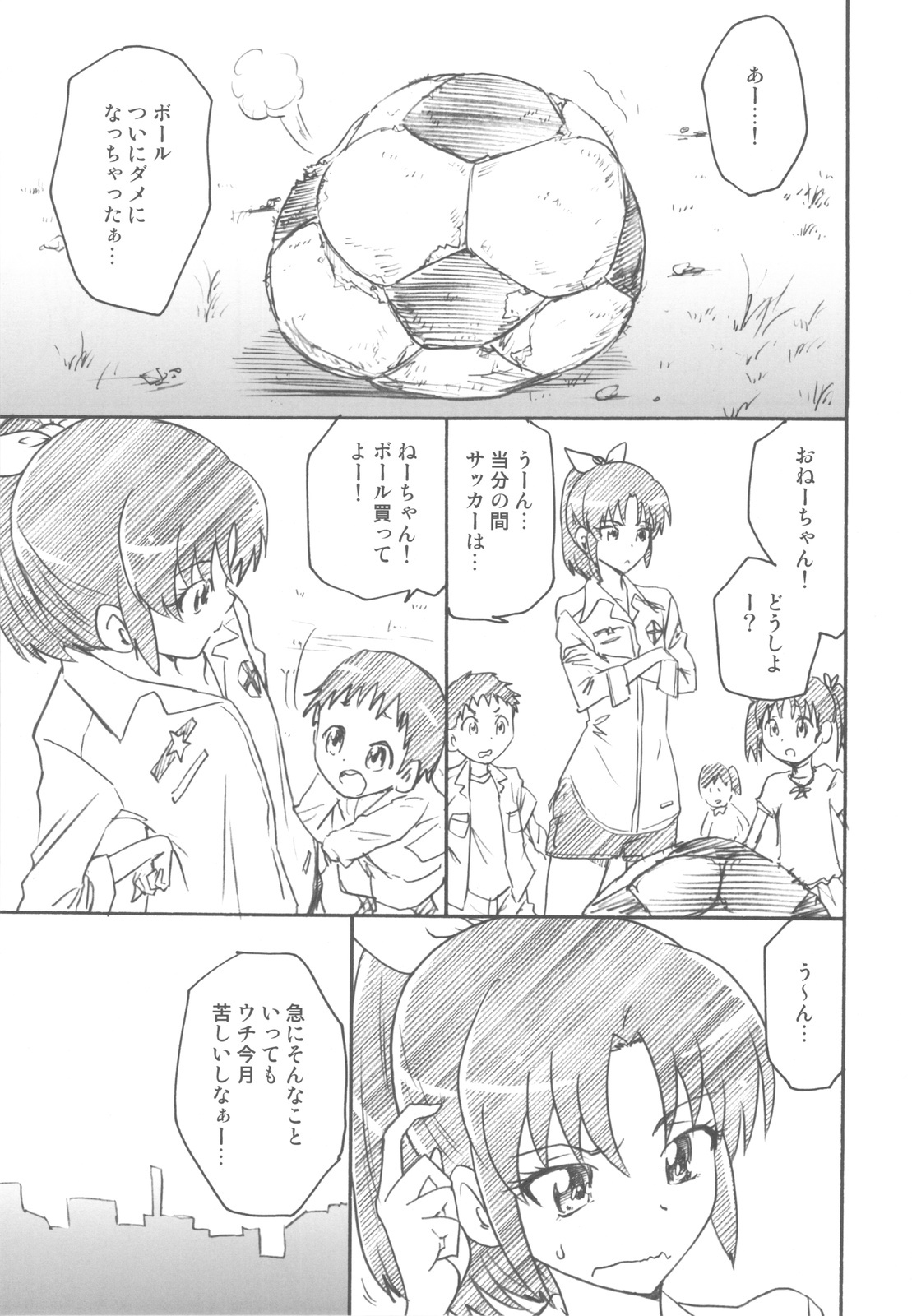 (C82) [Kacchuu Musume (Ouma Bunshichirou)] Shimeirotsuki (Smile Precure!) page 26 full