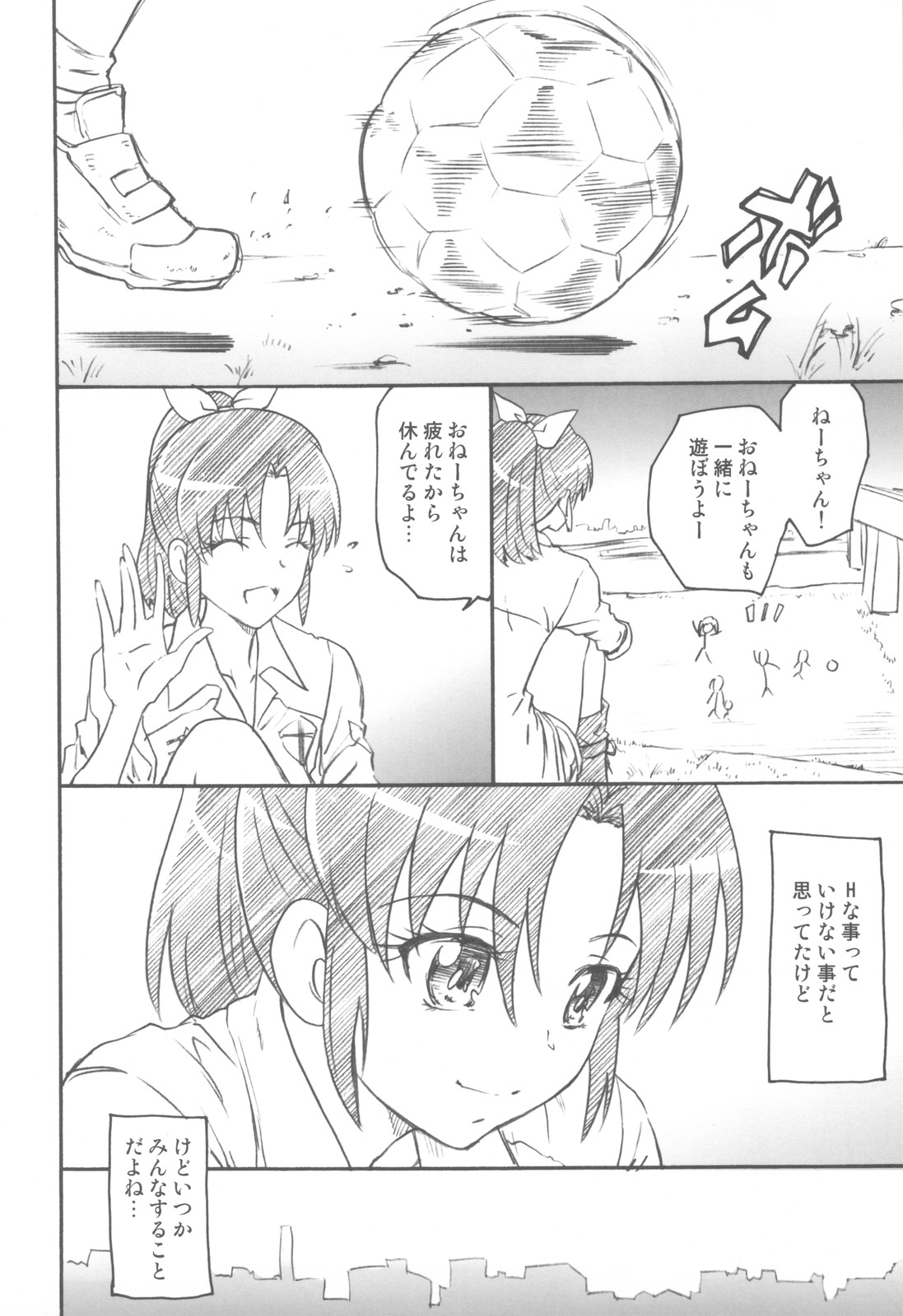 (C82) [Kacchuu Musume (Ouma Bunshichirou)] Shimeirotsuki (Smile Precure!) page 39 full