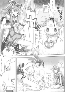 (C82) [Kacchuu Musume (Ouma Bunshichirou)] Shimeirotsuki (Smile Precure!) - page 17