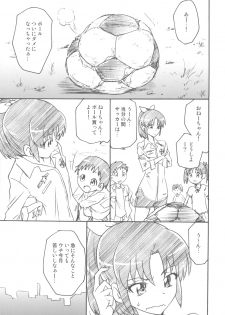 (C82) [Kacchuu Musume (Ouma Bunshichirou)] Shimeirotsuki (Smile Precure!) - page 26