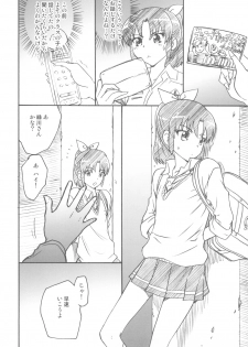 (C82) [Kacchuu Musume (Ouma Bunshichirou)] Shimeirotsuki (Smile Precure!) - page 27