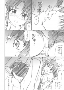 (C82) [Kacchuu Musume (Ouma Bunshichirou)] Shimeirotsuki (Smile Precure!) - page 29