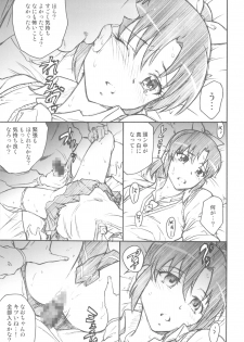 (C82) [Kacchuu Musume (Ouma Bunshichirou)] Shimeirotsuki (Smile Precure!) - page 32