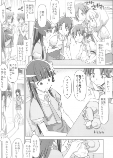 (C82) [Kacchuu Musume (Ouma Bunshichirou)] Shimeirotsuki (Smile Precure!) - page 7