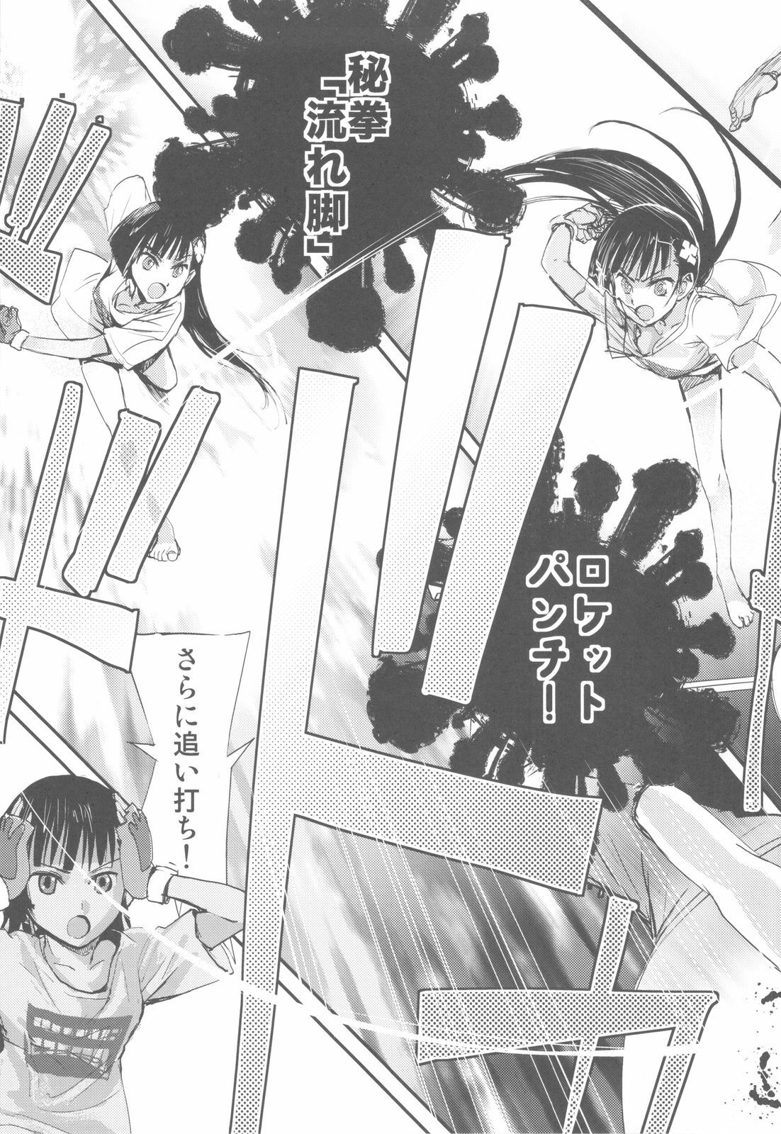 (C82) [Kacchuu Musume (Various)] Shikabame (Tasogare Otome x Amnesia, Sankarea, Kid Icarus) page 102 full