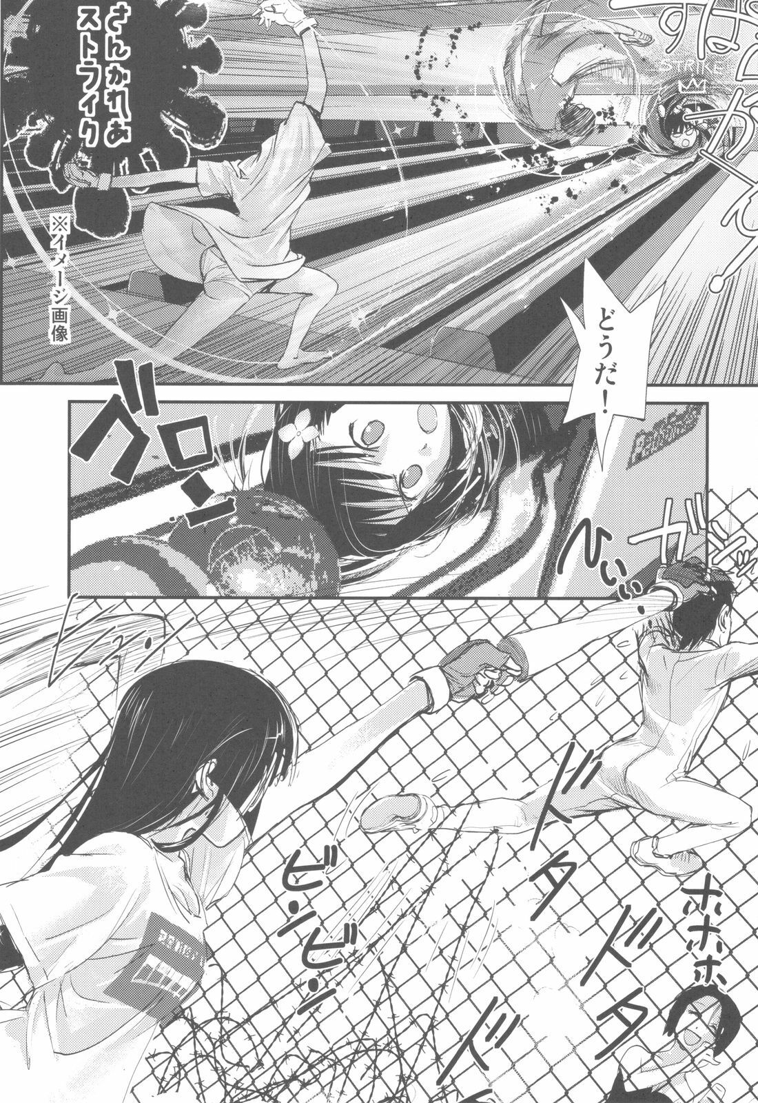 (C82) [Kacchuu Musume (Various)] Shikabame (Tasogare Otome x Amnesia, Sankarea, Kid Icarus) page 104 full