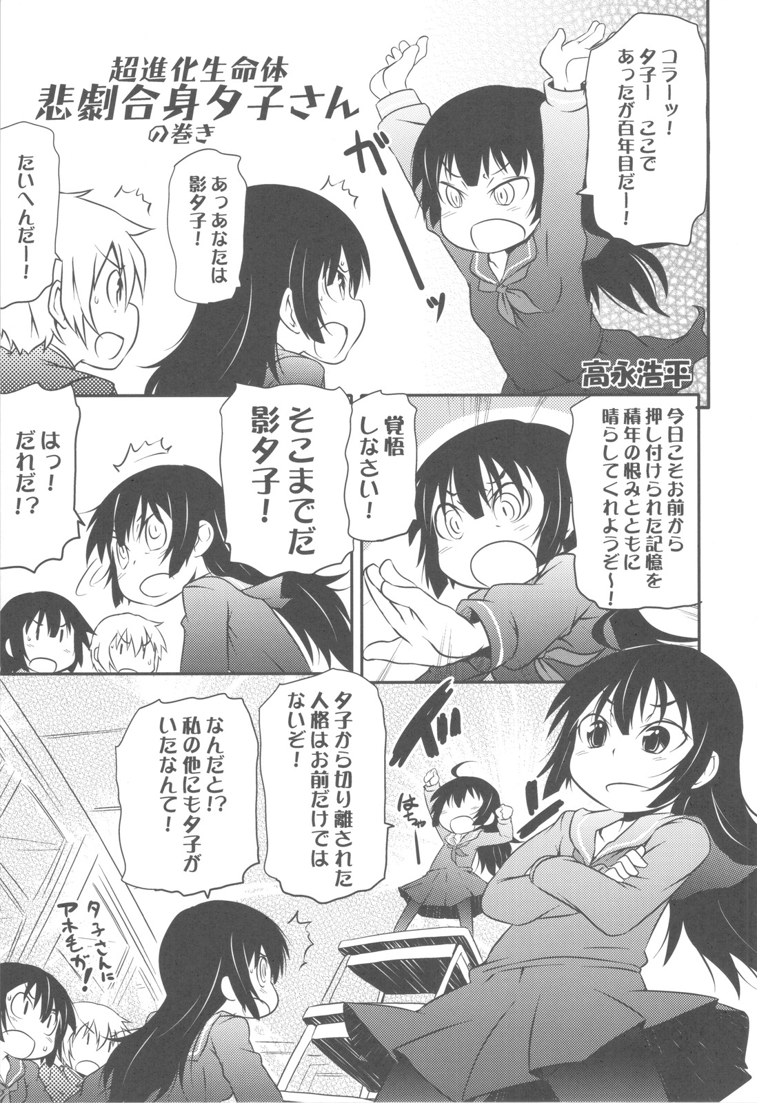 (C82) [Kacchuu Musume (Various)] Shikabame (Tasogare Otome x Amnesia, Sankarea, Kid Icarus) page 108 full