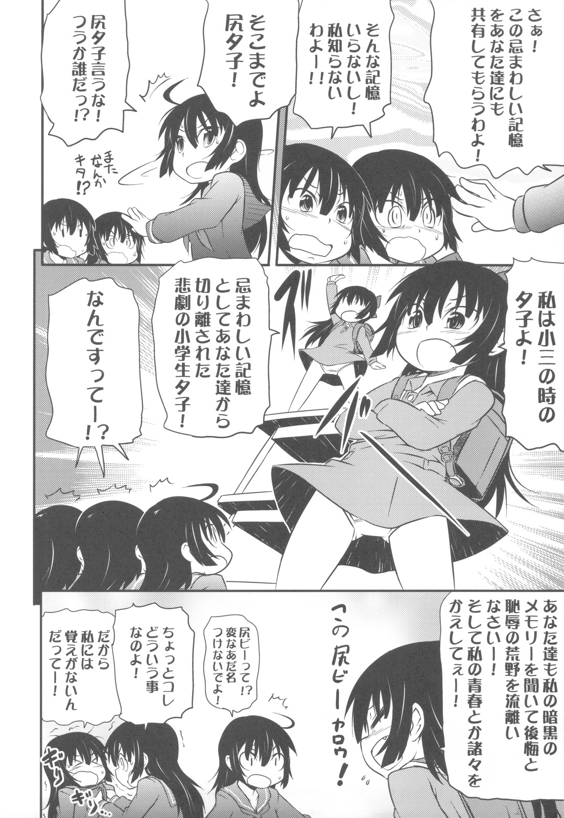 (C82) [Kacchuu Musume (Various)] Shikabame (Tasogare Otome x Amnesia, Sankarea, Kid Icarus) page 111 full