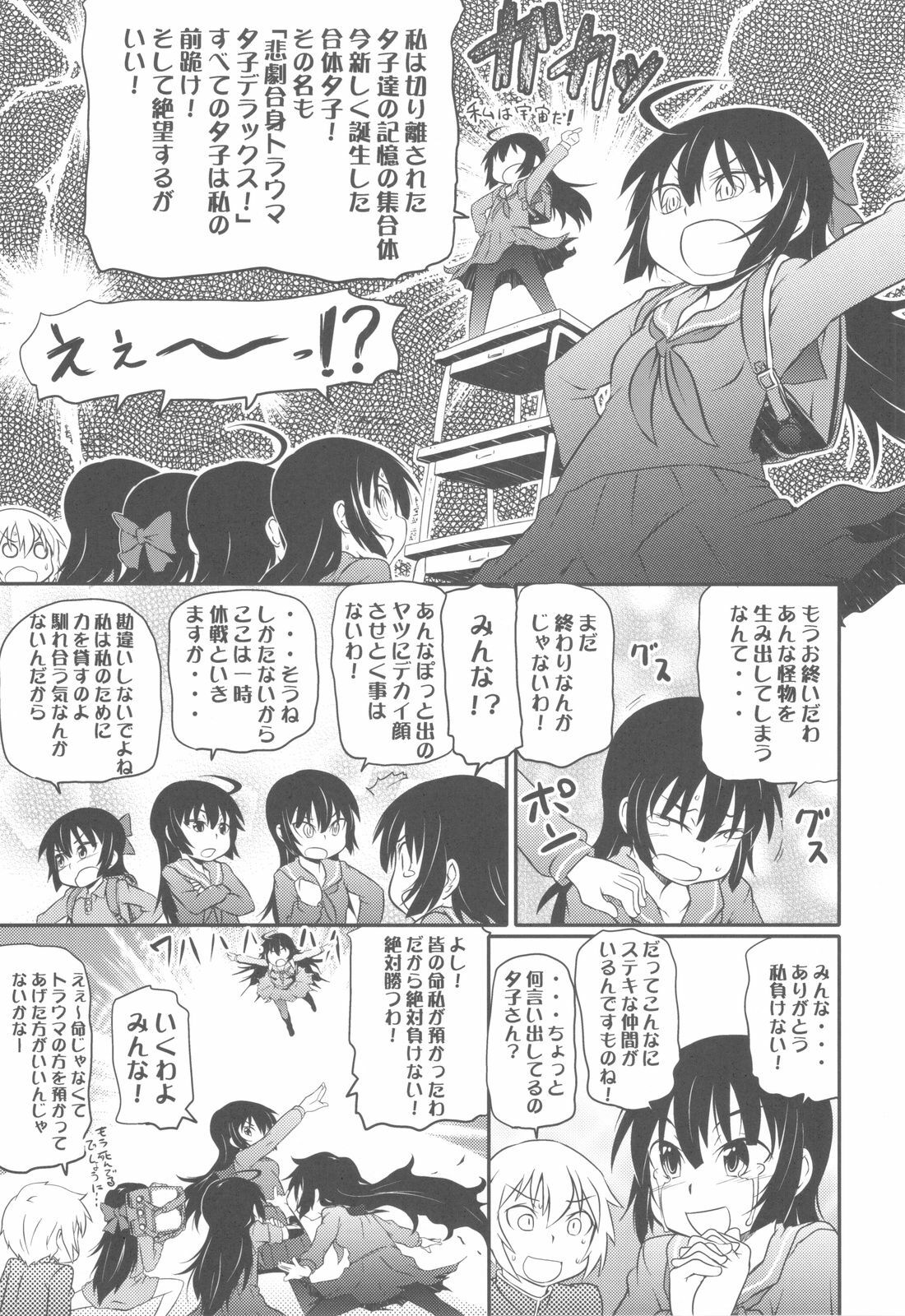 (C82) [Kacchuu Musume (Various)] Shikabame (Tasogare Otome x Amnesia, Sankarea, Kid Icarus) page 114 full