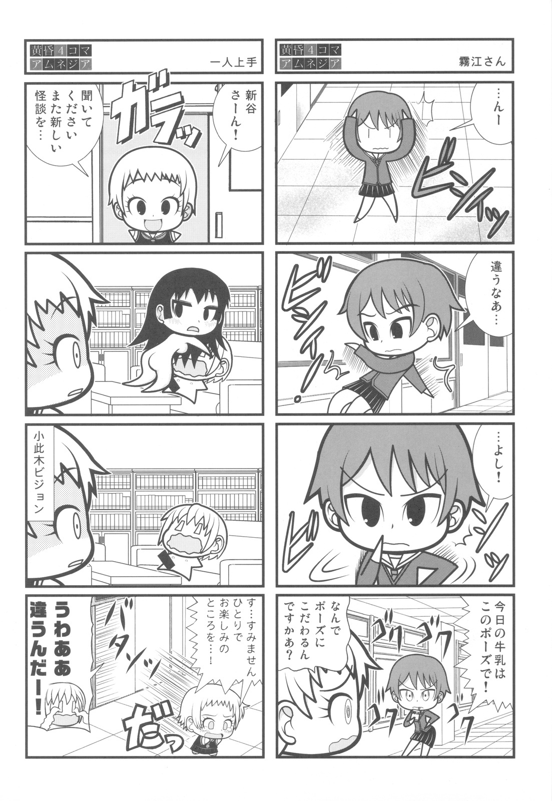 (C82) [Kacchuu Musume (Various)] Shikabame (Tasogare Otome x Amnesia, Sankarea, Kid Icarus) page 121 full