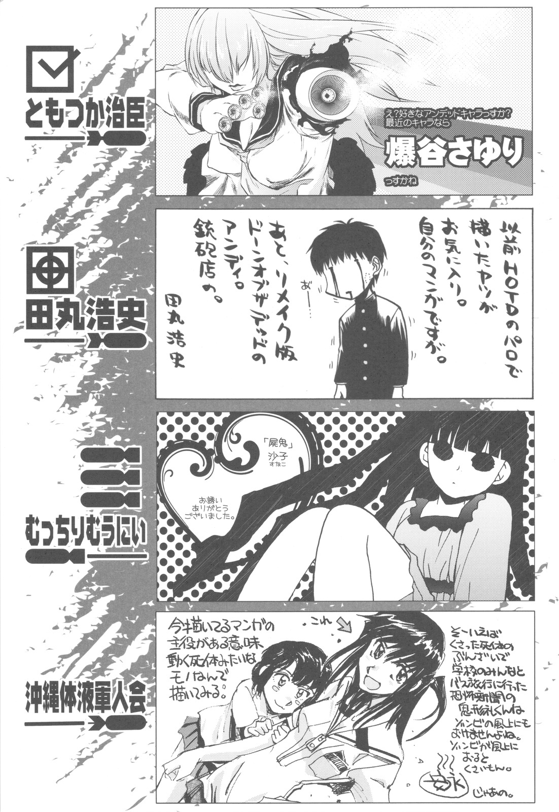 (C82) [Kacchuu Musume (Various)] Shikabame (Tasogare Otome x Amnesia, Sankarea, Kid Icarus) page 126 full