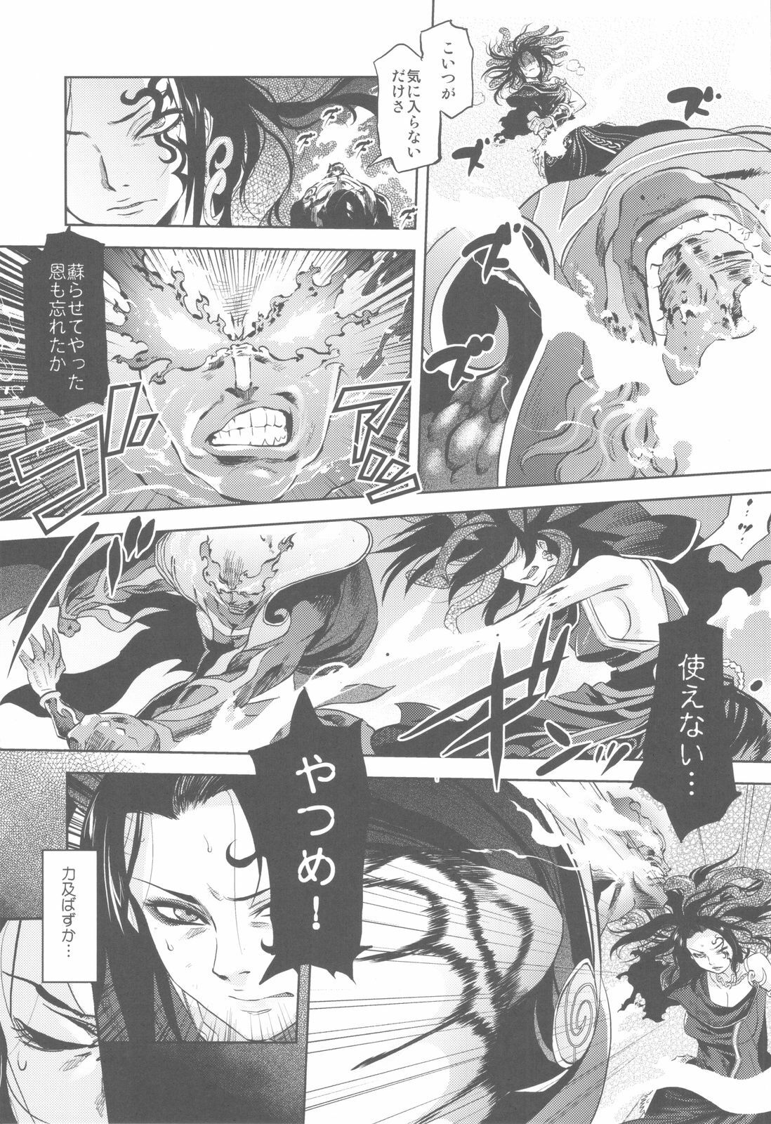 (C82) [Kacchuu Musume (Various)] Shikabame (Tasogare Otome x Amnesia, Sankarea, Kid Icarus) page 14 full