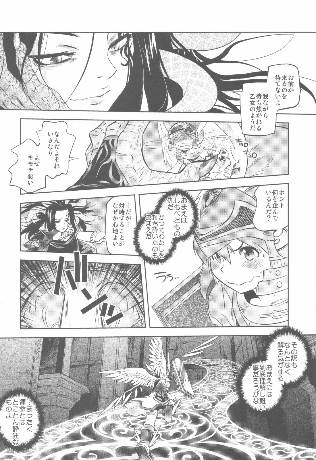 (C82) [Kacchuu Musume (Various)] Shikabame (Tasogare Otome x Amnesia, Sankarea, Kid Icarus) page 17 full