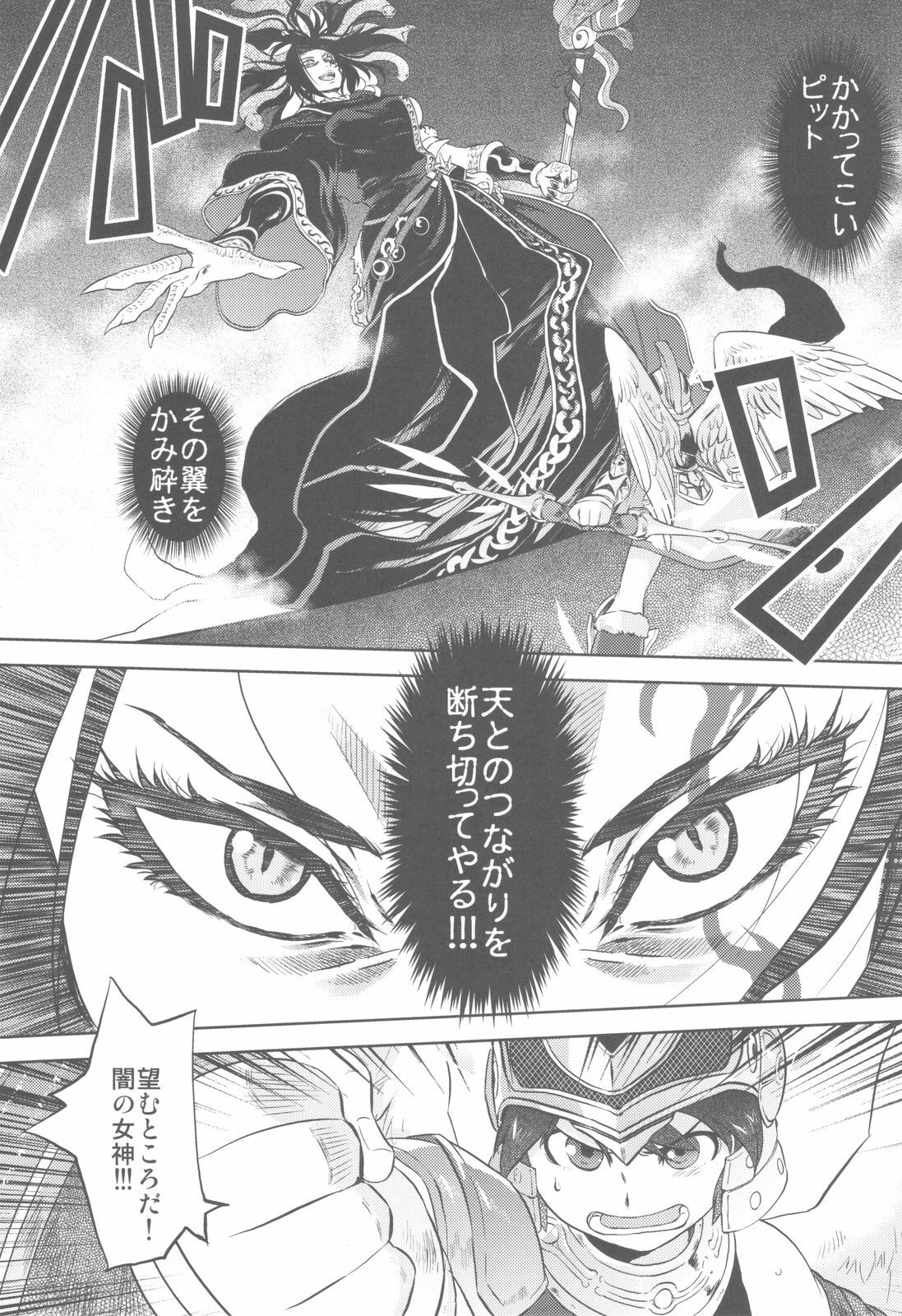 (C82) [Kacchuu Musume (Various)] Shikabame (Tasogare Otome x Amnesia, Sankarea, Kid Icarus) page 18 full