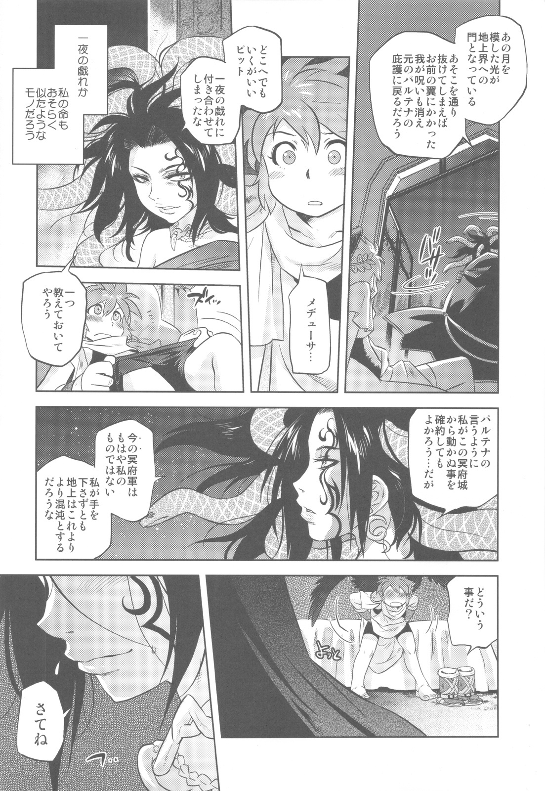 (C82) [Kacchuu Musume (Various)] Shikabame (Tasogare Otome x Amnesia, Sankarea, Kid Icarus) page 29 full