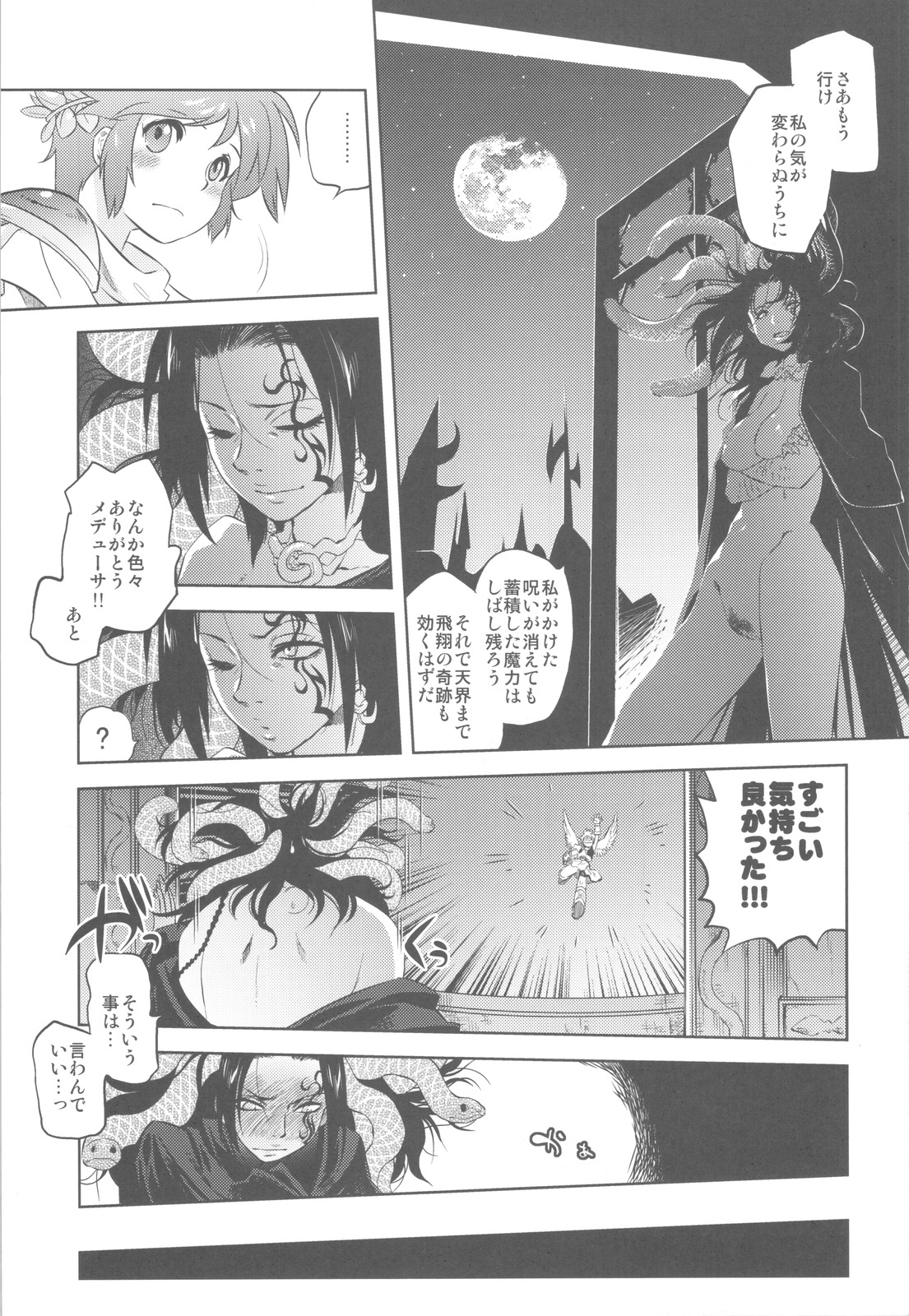 (C82) [Kacchuu Musume (Various)] Shikabame (Tasogare Otome x Amnesia, Sankarea, Kid Icarus) page 30 full