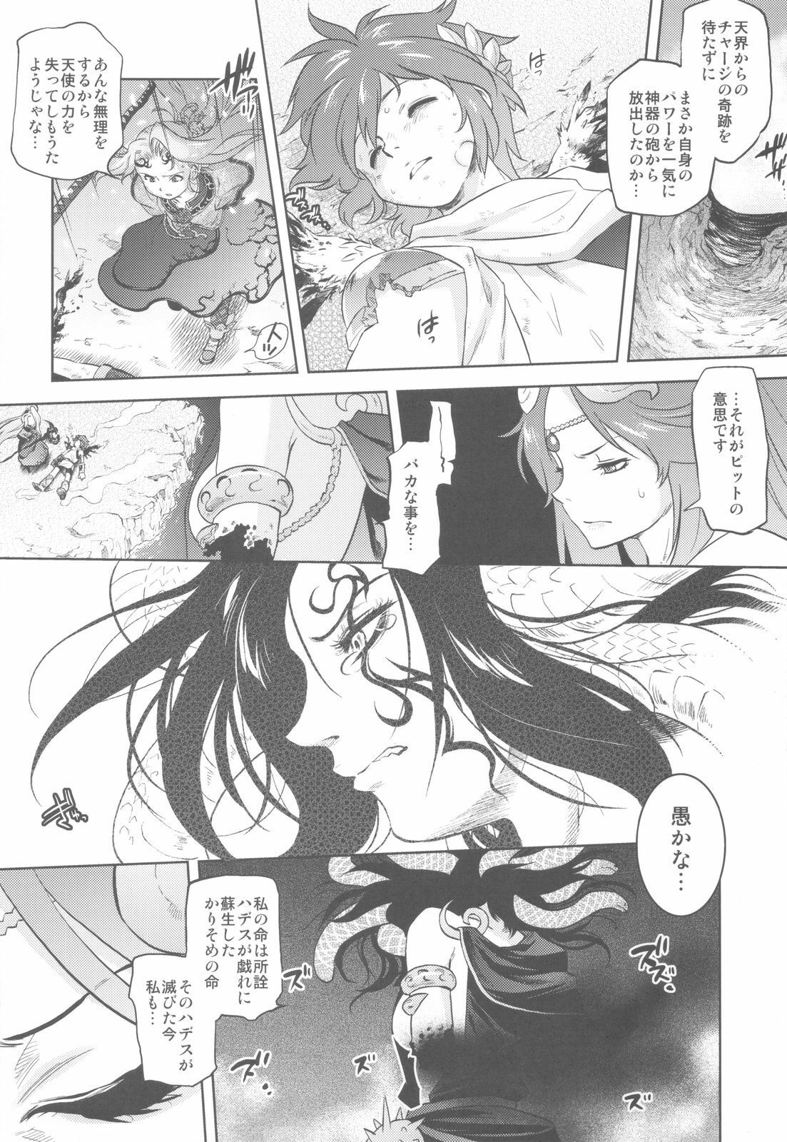 (C82) [Kacchuu Musume (Various)] Shikabame (Tasogare Otome x Amnesia, Sankarea, Kid Icarus) page 33 full