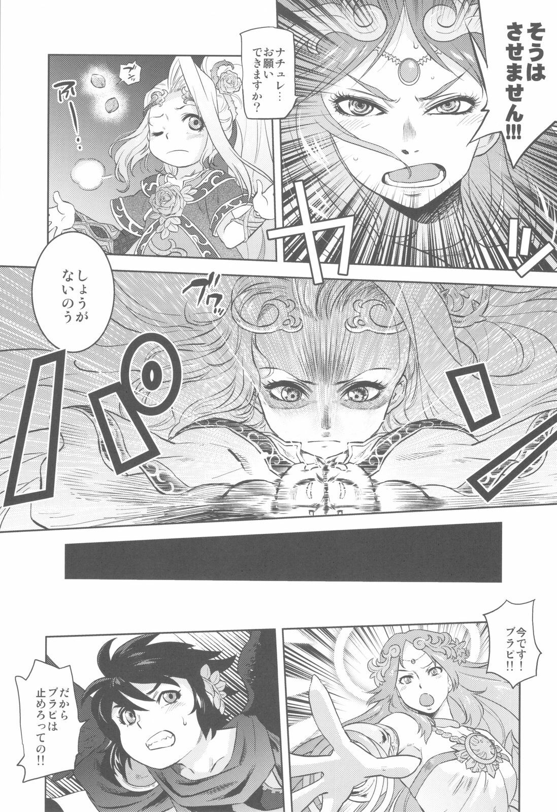 (C82) [Kacchuu Musume (Various)] Shikabame (Tasogare Otome x Amnesia, Sankarea, Kid Icarus) page 34 full