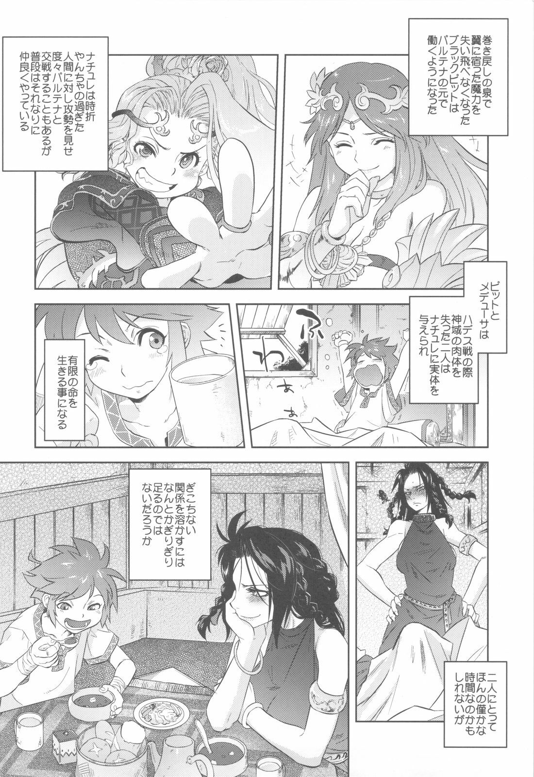 (C82) [Kacchuu Musume (Various)] Shikabame (Tasogare Otome x Amnesia, Sankarea, Kid Icarus) page 35 full
