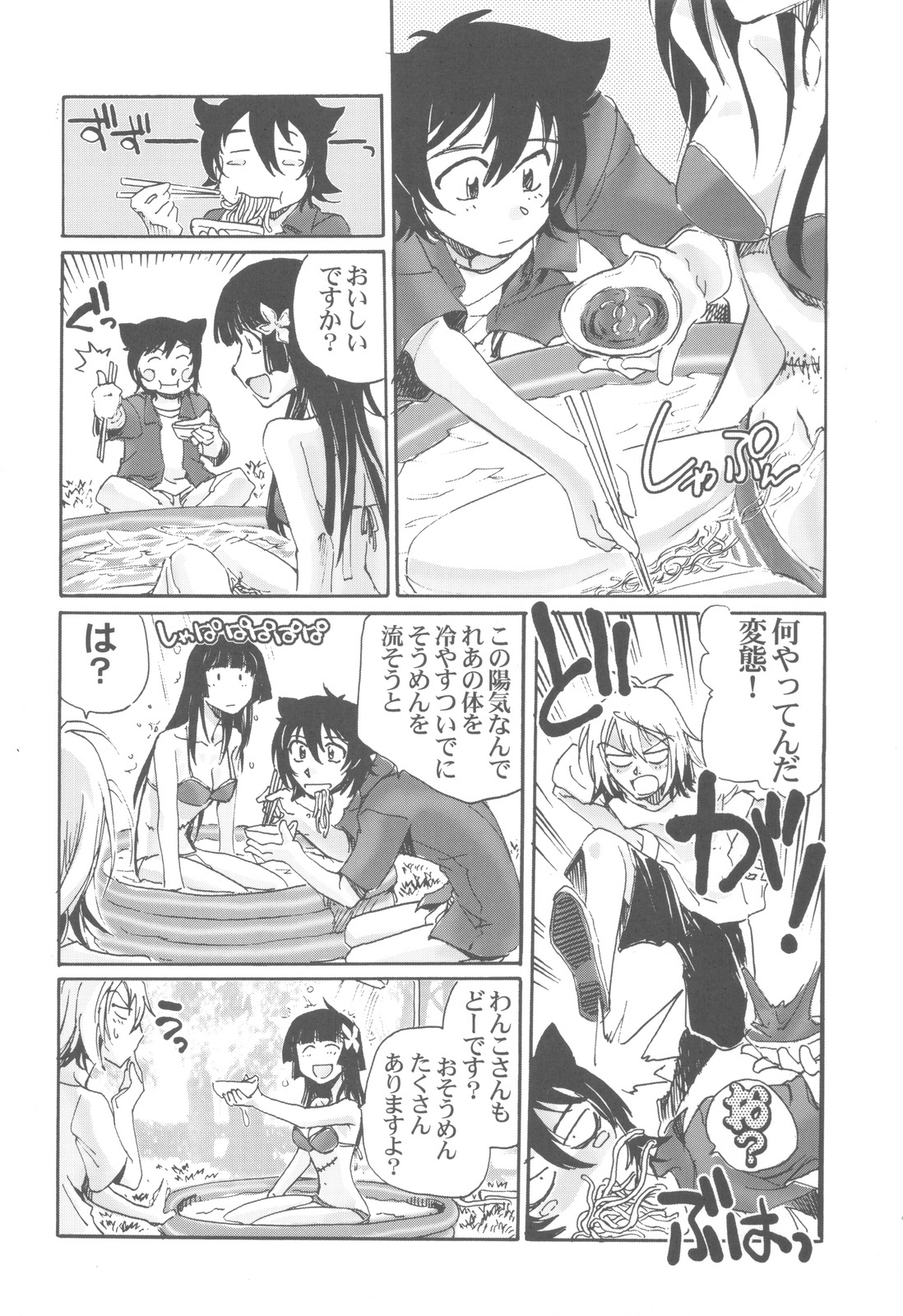 (C82) [Kacchuu Musume (Various)] Shikabame (Tasogare Otome x Amnesia, Sankarea, Kid Icarus) page 37 full