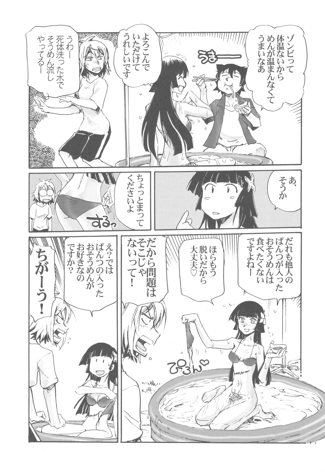 (C82) [Kacchuu Musume (Various)] Shikabame (Tasogare Otome x Amnesia, Sankarea, Kid Icarus) page 38 full