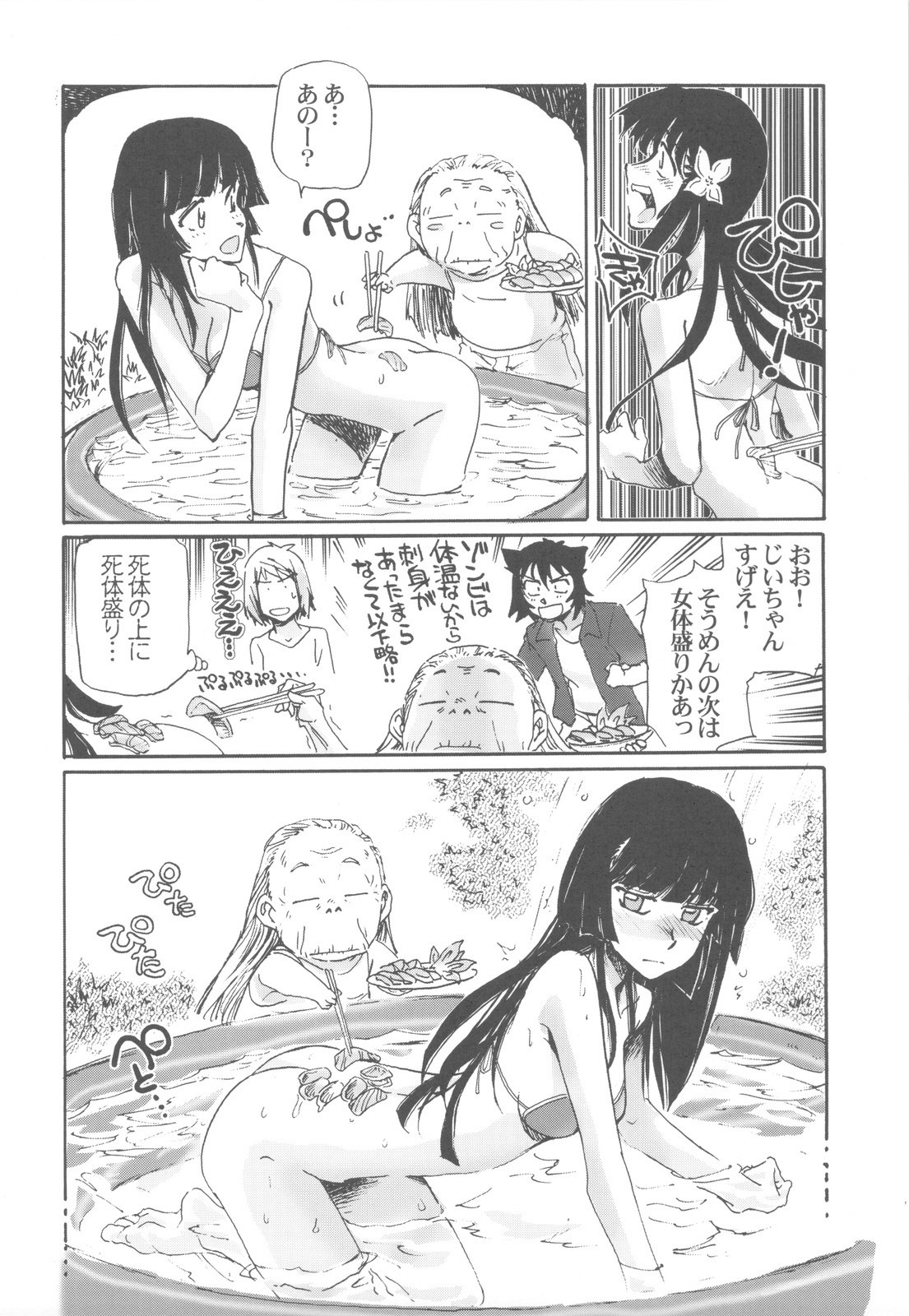 (C82) [Kacchuu Musume (Various)] Shikabame (Tasogare Otome x Amnesia, Sankarea, Kid Icarus) page 39 full