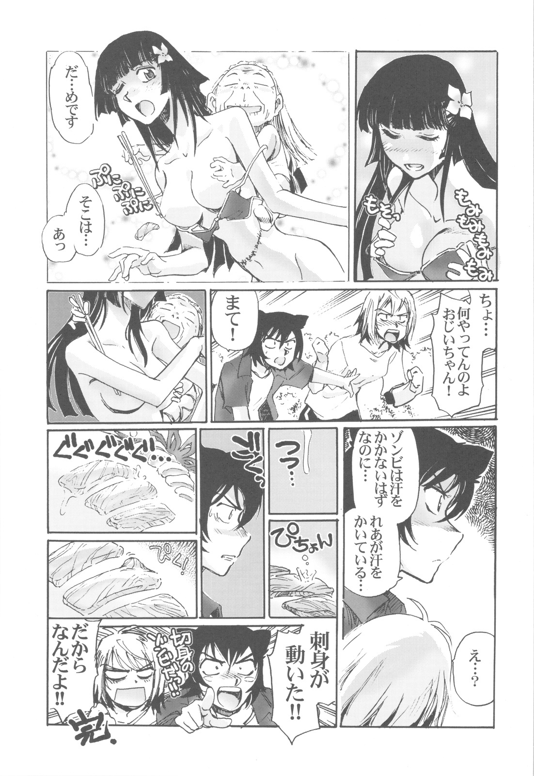(C82) [Kacchuu Musume (Various)] Shikabame (Tasogare Otome x Amnesia, Sankarea, Kid Icarus) page 40 full