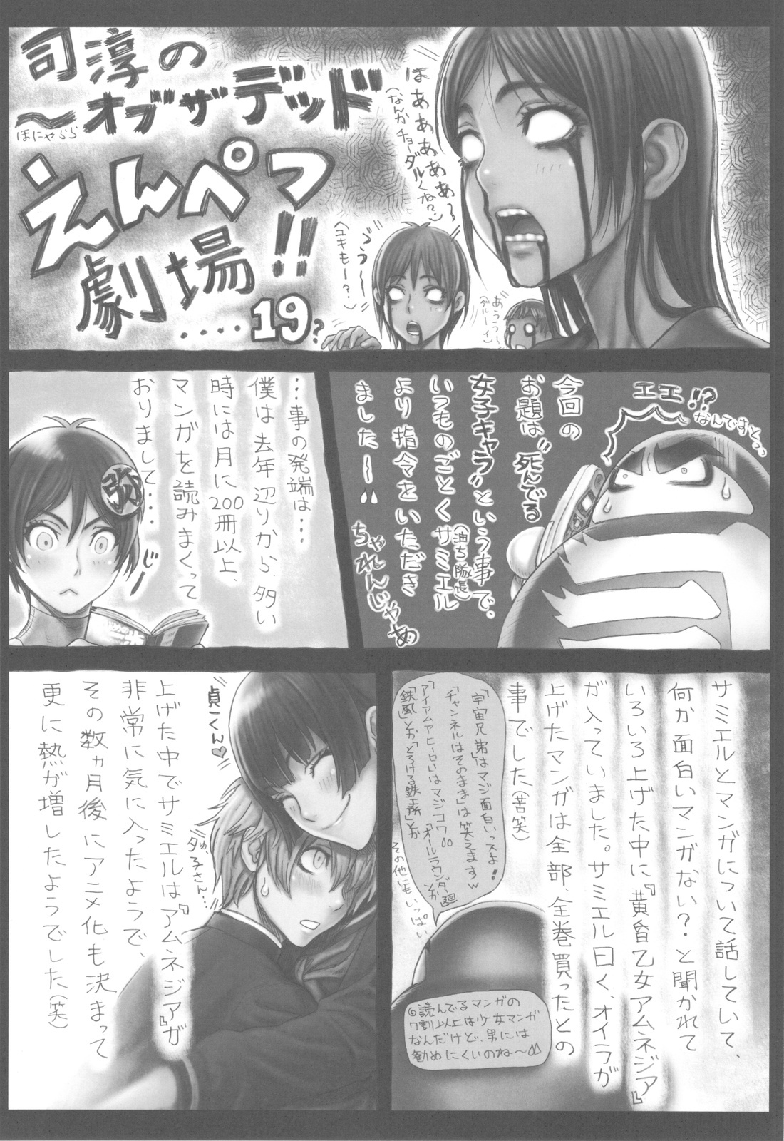 (C82) [Kacchuu Musume (Various)] Shikabame (Tasogare Otome x Amnesia, Sankarea, Kid Icarus) page 42 full