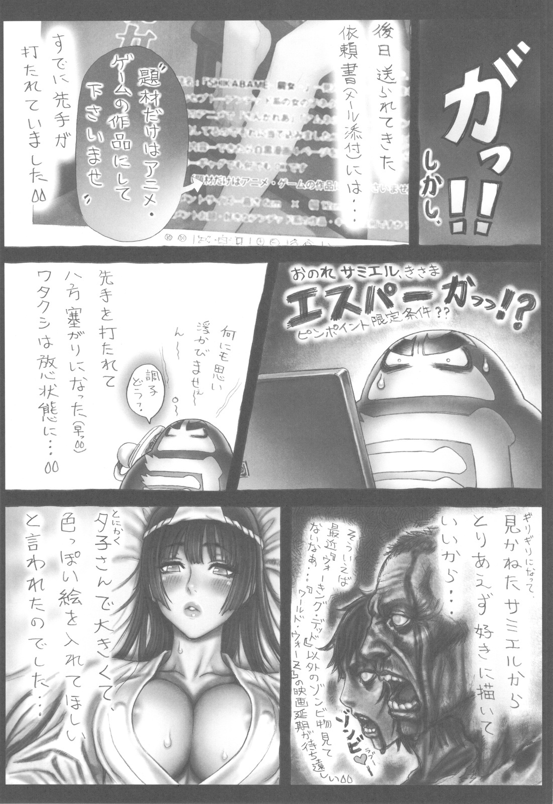 (C82) [Kacchuu Musume (Various)] Shikabame (Tasogare Otome x Amnesia, Sankarea, Kid Icarus) page 44 full