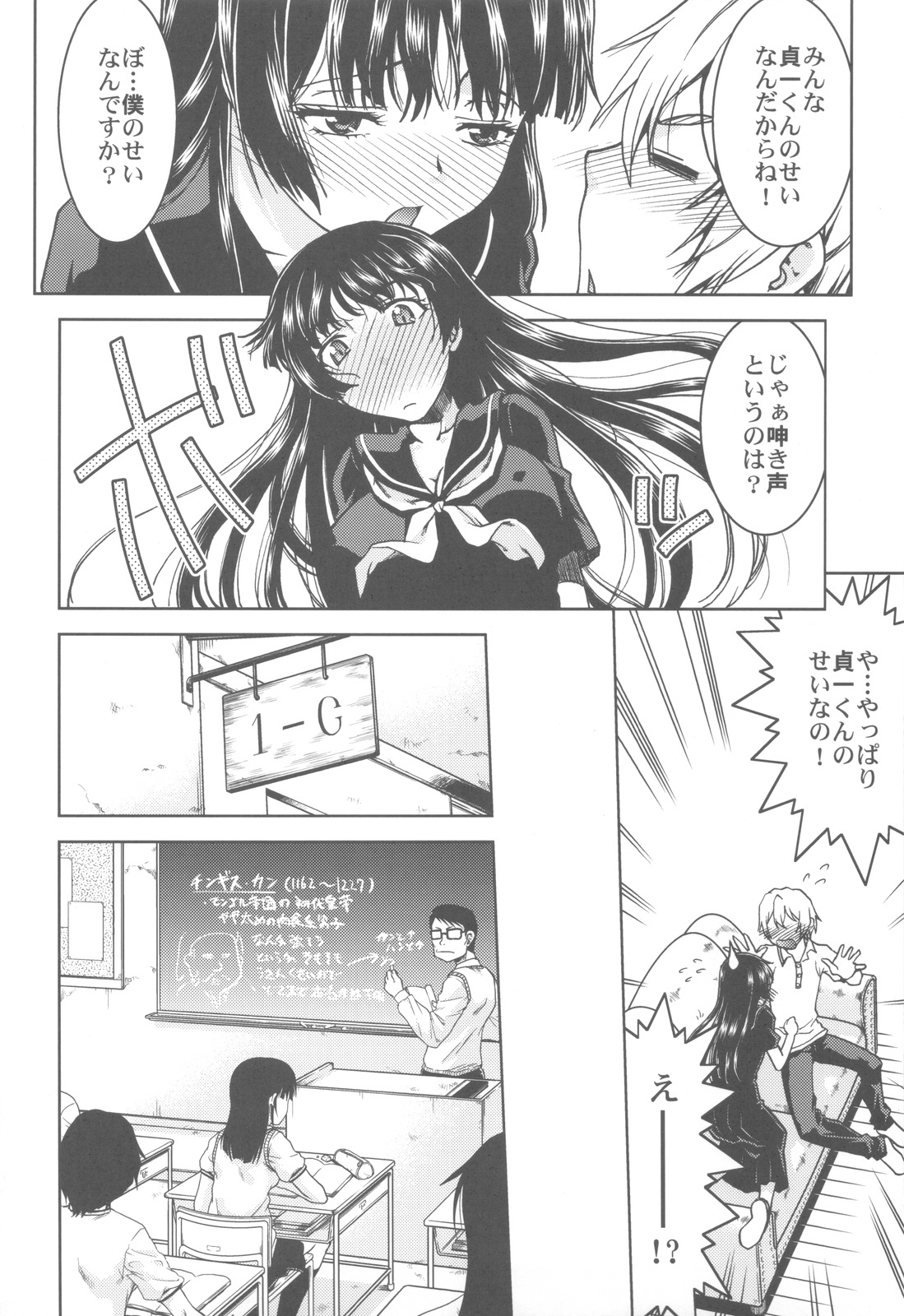 (C82) [Kacchuu Musume (Various)] Shikabame (Tasogare Otome x Amnesia, Sankarea, Kid Icarus) page 49 full
