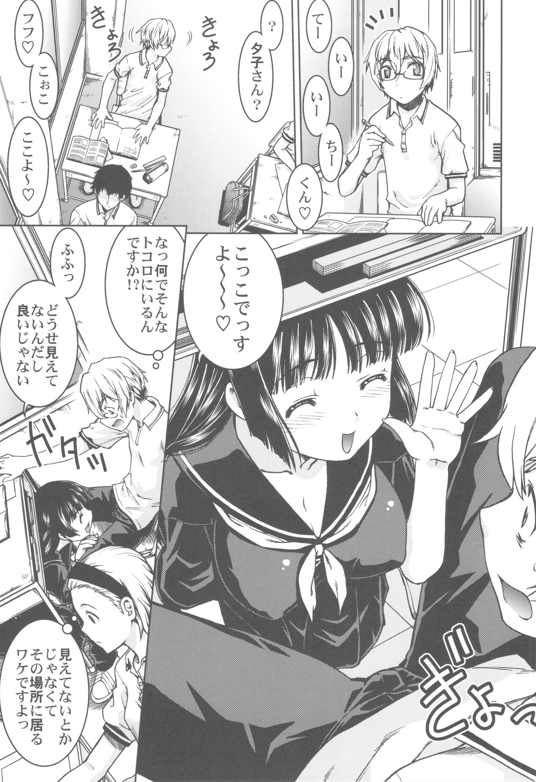 (C82) [Kacchuu Musume (Various)] Shikabame (Tasogare Otome x Amnesia, Sankarea, Kid Icarus) page 50 full