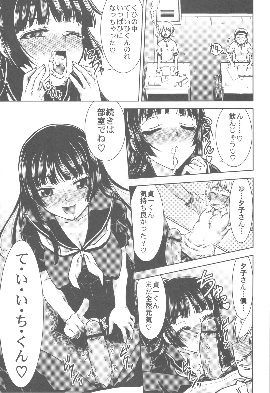 (C82) [Kacchuu Musume (Various)] Shikabame (Tasogare Otome x Amnesia, Sankarea, Kid Icarus) page 56 full