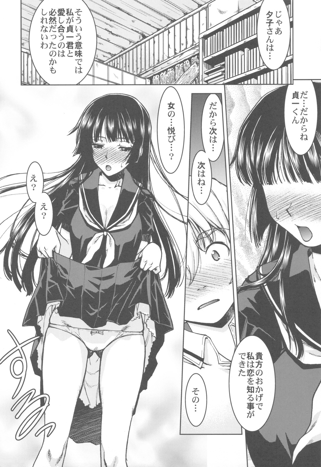 (C82) [Kacchuu Musume (Various)] Shikabame (Tasogare Otome x Amnesia, Sankarea, Kid Icarus) page 59 full