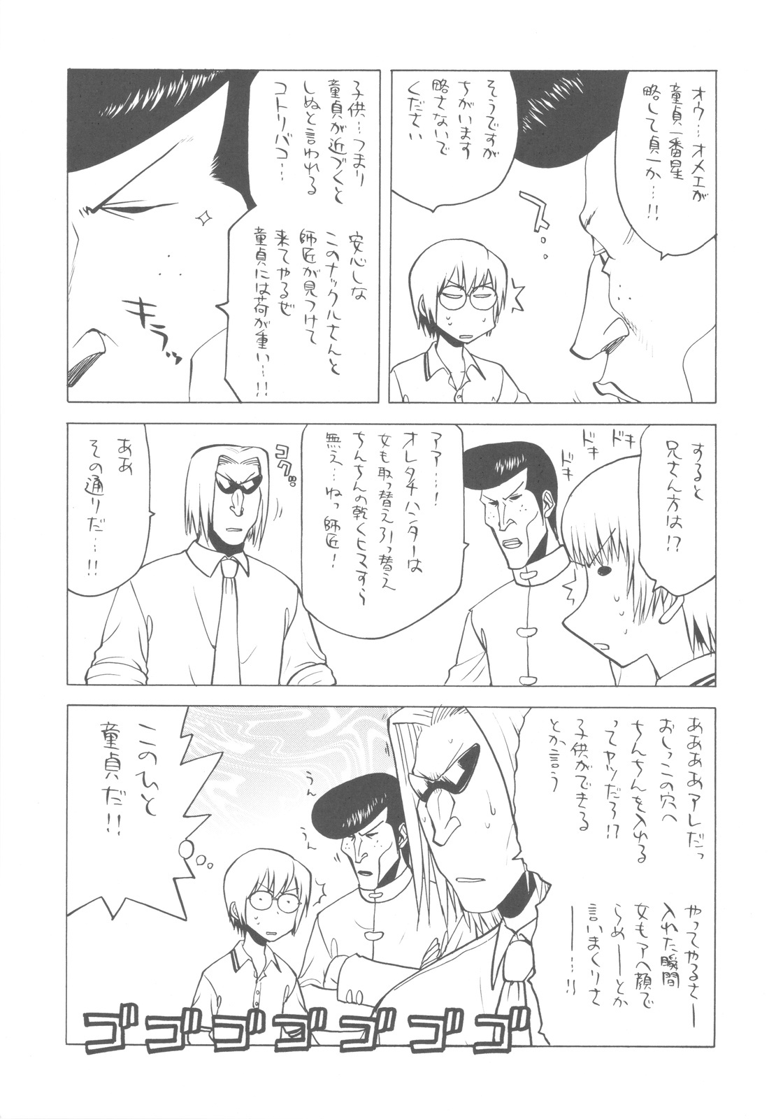 (C82) [Kacchuu Musume (Various)] Shikabame (Tasogare Otome x Amnesia, Sankarea, Kid Icarus) page 6 full
