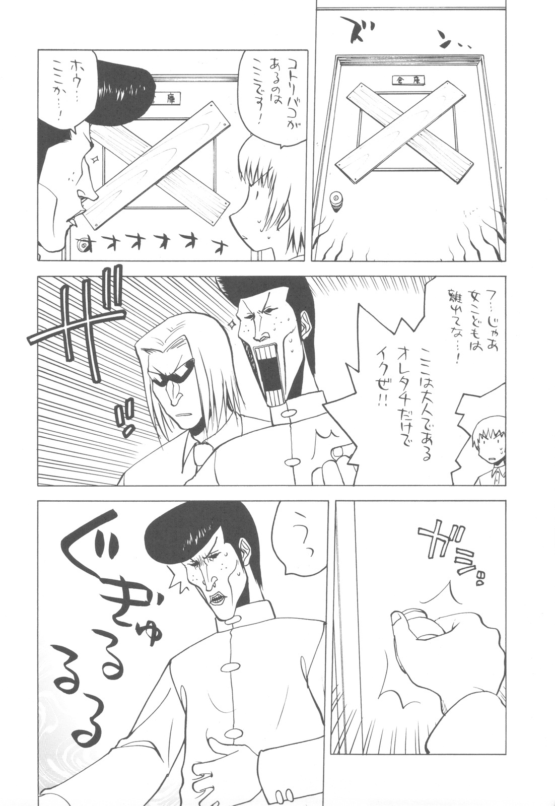(C82) [Kacchuu Musume (Various)] Shikabame (Tasogare Otome x Amnesia, Sankarea, Kid Icarus) page 7 full