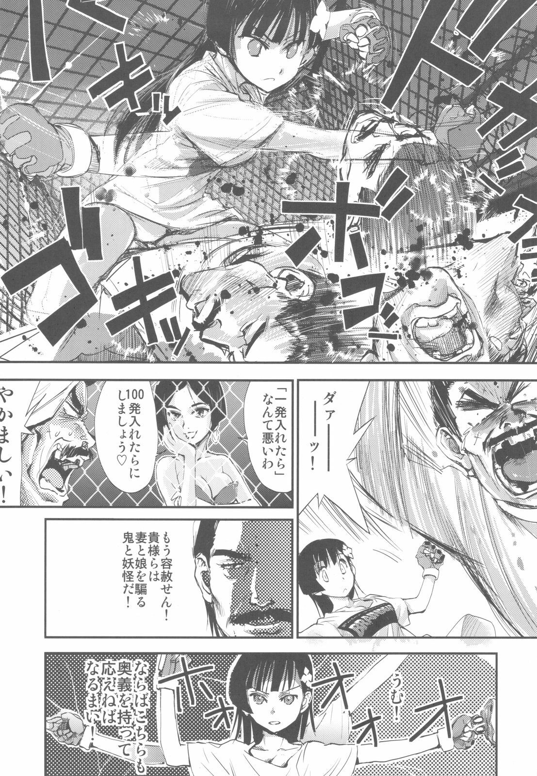 (C82) [Kacchuu Musume (Various)] Shikabame (Tasogare Otome x Amnesia, Sankarea, Kid Icarus) page 98 full