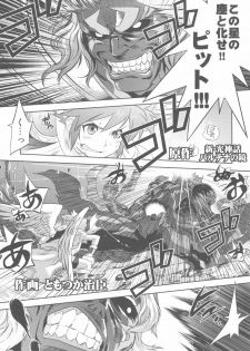 (C82) [Kacchuu Musume (Various)] Shikabame (Tasogare Otome x Amnesia, Sankarea, Kid Icarus) - page 12