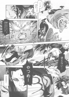 (C82) [Kacchuu Musume (Various)] Shikabame (Tasogare Otome x Amnesia, Sankarea, Kid Icarus) - page 14