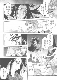 (C82) [Kacchuu Musume (Various)] Shikabame (Tasogare Otome x Amnesia, Sankarea, Kid Icarus) - page 15