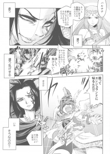 (C82) [Kacchuu Musume (Various)] Shikabame (Tasogare Otome x Amnesia, Sankarea, Kid Icarus) - page 16