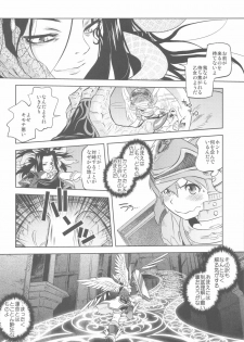 (C82) [Kacchuu Musume (Various)] Shikabame (Tasogare Otome x Amnesia, Sankarea, Kid Icarus) - page 17