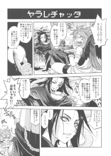 (C82) [Kacchuu Musume (Various)] Shikabame (Tasogare Otome x Amnesia, Sankarea, Kid Icarus) - page 19