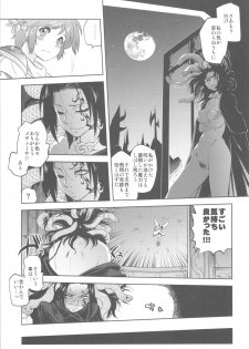 (C82) [Kacchuu Musume (Various)] Shikabame (Tasogare Otome x Amnesia, Sankarea, Kid Icarus) - page 30