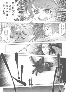(C82) [Kacchuu Musume (Various)] Shikabame (Tasogare Otome x Amnesia, Sankarea, Kid Icarus) - page 32
