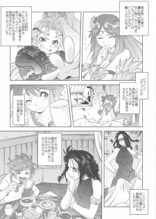 (C82) [Kacchuu Musume (Various)] Shikabame (Tasogare Otome x Amnesia, Sankarea, Kid Icarus) - page 35