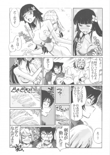 (C82) [Kacchuu Musume (Various)] Shikabame (Tasogare Otome x Amnesia, Sankarea, Kid Icarus) - page 40
