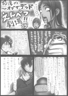 (C82) [Kacchuu Musume (Various)] Shikabame (Tasogare Otome x Amnesia, Sankarea, Kid Icarus) - page 42