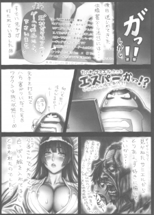 (C82) [Kacchuu Musume (Various)] Shikabame (Tasogare Otome x Amnesia, Sankarea, Kid Icarus) - page 44