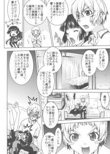 (C82) [Kacchuu Musume (Various)] Shikabame (Tasogare Otome x Amnesia, Sankarea, Kid Icarus) - page 47